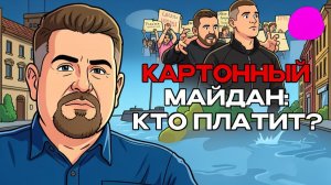 🗳️ ИЗ ФЁДОРОВА ЛЕПЯТ НОВОГО ПРЕЗИДЕНТА! Вызов Сырскому от Федорова.