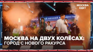 По Москве — на велосипеде: культурные маршруты столицы | Москва едет — Москва 24