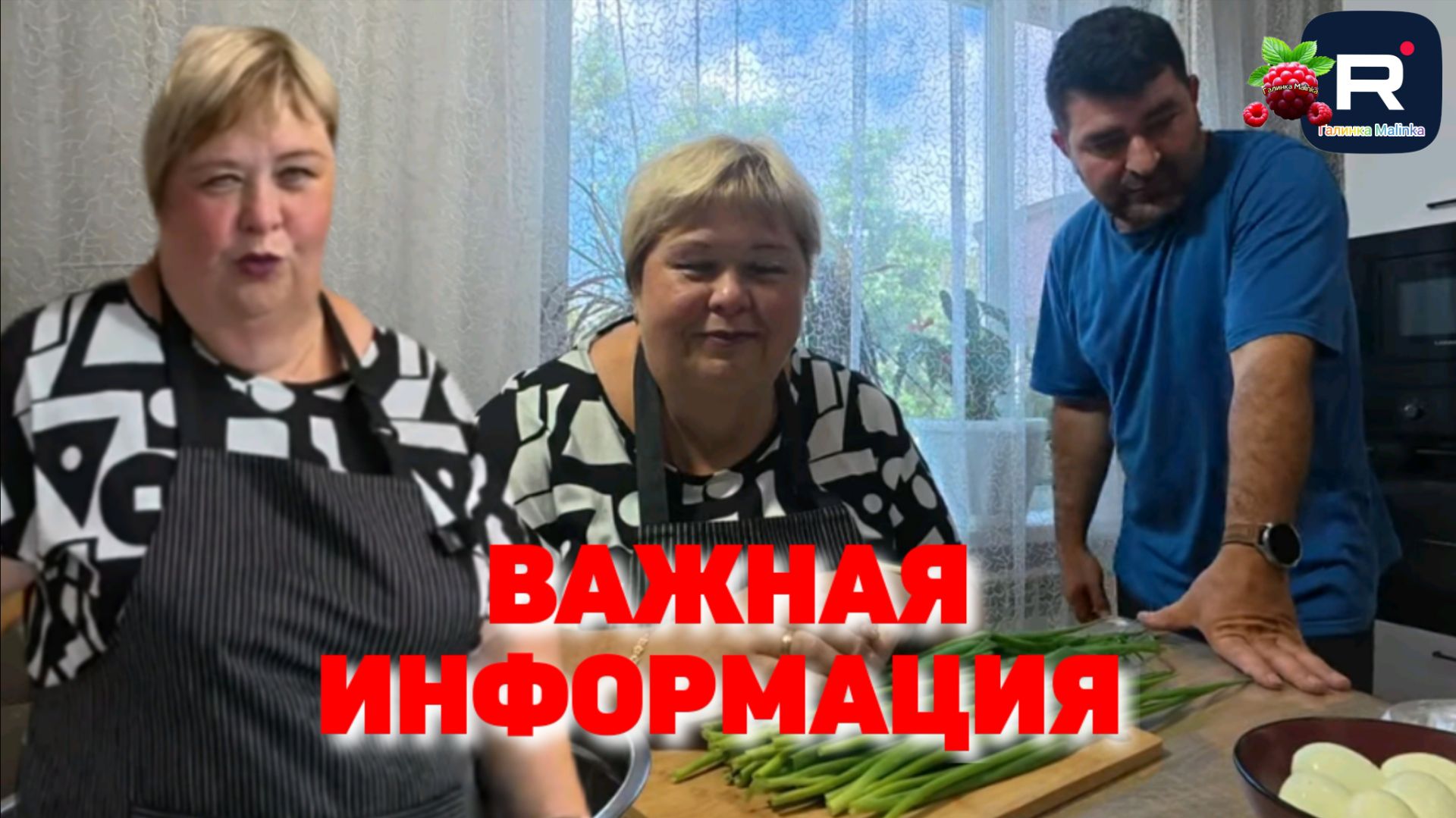 Важная информация /Ольга Уралочка live /Обзор смотреть онлайн