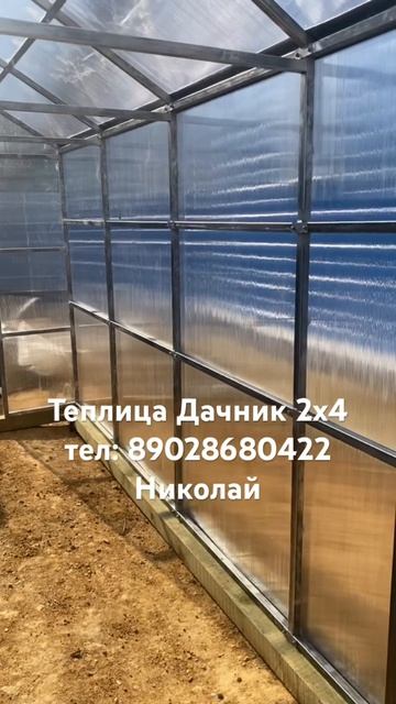 Теплица Дачник 2х4