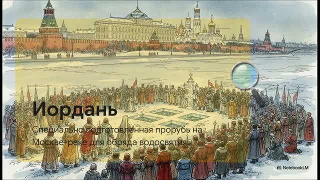 Москва 5 класс 23 Московские праздники и традиции смотреть онлайн