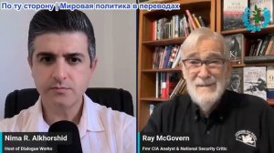 Нима Альхоршид - Рэй Макговерн: Точные удары Ирана по Иордании вызвали шок во всем Персидском заливе