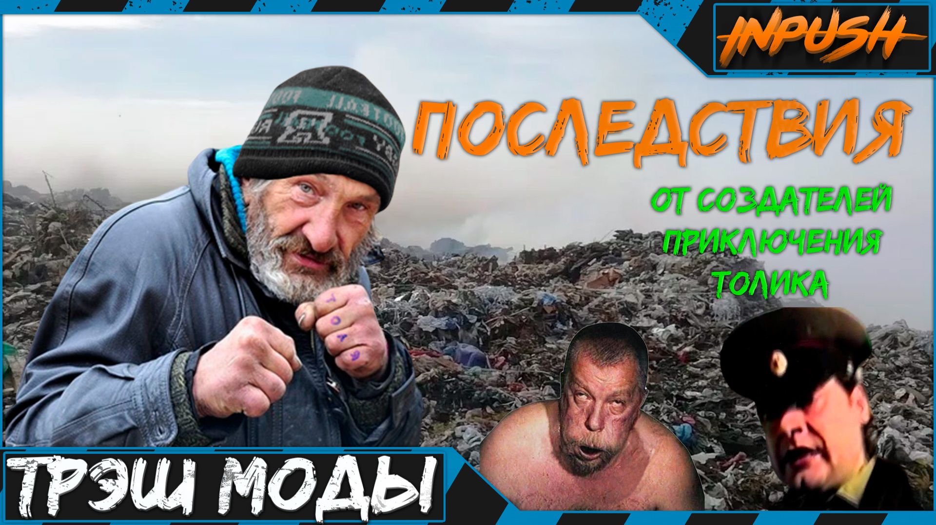 Последствия ● ТРЕШ МОД ● S.T.A.L.K.E.R. ● [Задание для стримера] смотреть онлайн