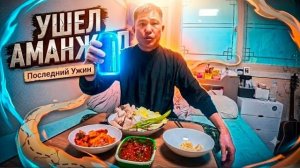 КАК ВЫЖИВАЕТ РУССКОЯЗЫЧНЫЙ МУЖИК В ЮЖНОЙ КОРЕЕ: Ленивый ужин на пару — быстро, вкусно и без хлопот!
