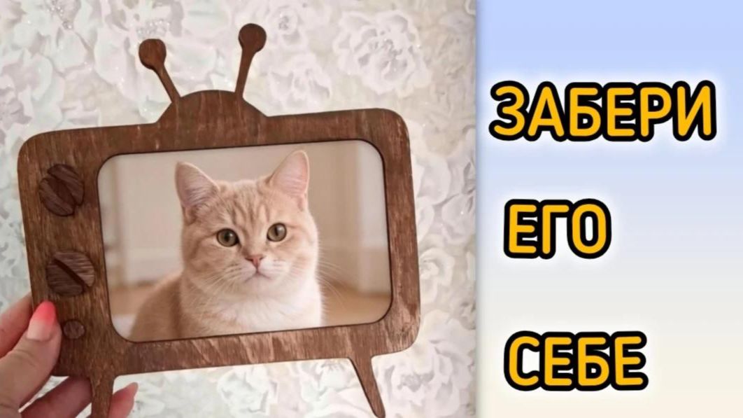 Розыгрыш для моих зрителей! Забери уютный ретро-приз ручной работы