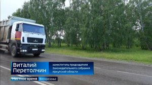 Депутаты Законодательного собрания Иркутской области проверили, как решаются острые вопросы в отдале