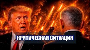 ТРАМП теряет ПРЕИМУЩЕСТВО в войне с ИРАНОМ / Покушение на НЕТАНЬЯХУ?  / Новости Ирана Сегодня