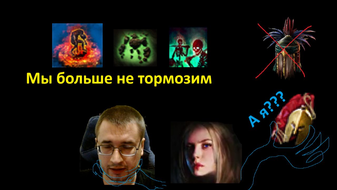 Все изменения приспешников в 3.29 Path of Exile смотреть онлайн
