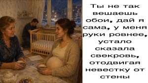 Истории из жизни/Ты не так вешаешь обои, дай я сама