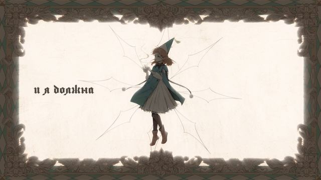 【RUS COVER】Kaze no Anthem — Witch Hat Atelier OP | Original PV | Ателье колдовских колпаков смотреть онлайн