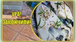 Сэкономили 100 тыс. на отмостке и радуемся результату! Зубатка на сковороде.  Ужин в простой семье.