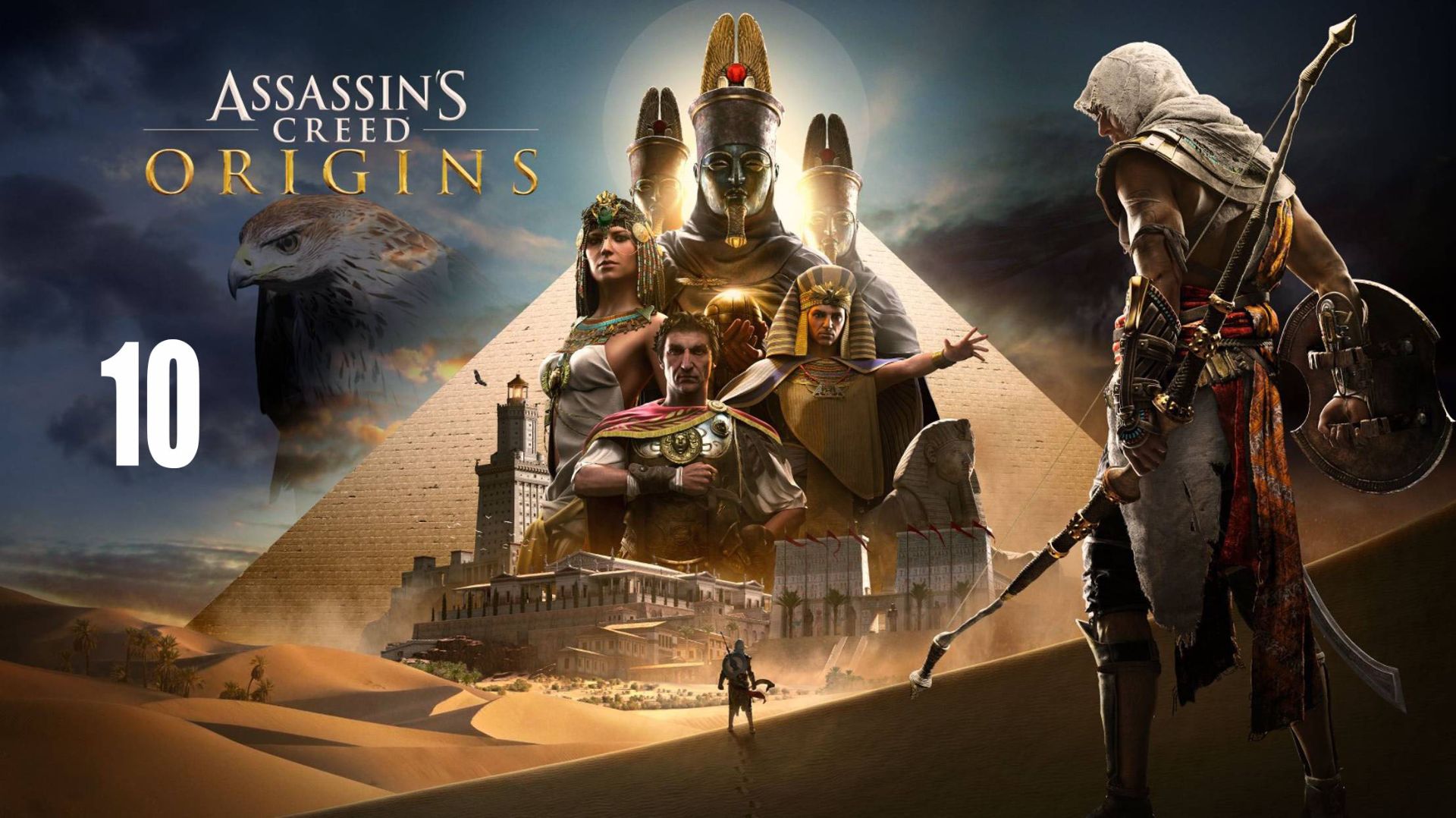 Assassin's Creed: Origins смотреть онлайн