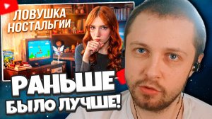 СТИНТ СМОТРИТ: РАНЬШЕ БЫЛО ЛУЧШЕ!?