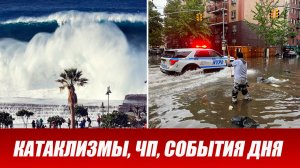 ПОСЛЕДНИЕ СРОЧНЫЕ НОВОСТИ НА 19.07.2026!