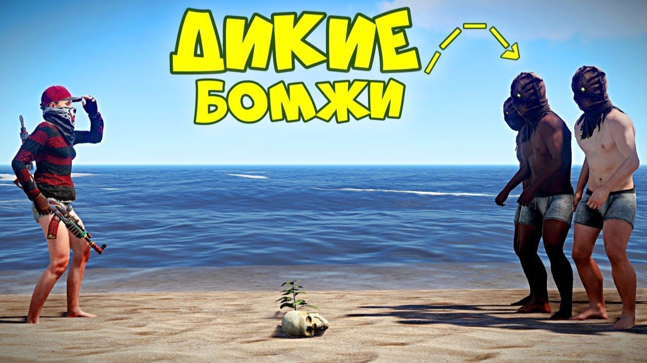 Раст: Дикие бомжи атакуют мой дом! Держи Дверь и Робот Кава в Раст Rust смотреть онлайн
