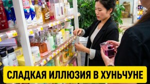 🅷🆄🅽🅲🅷🆄🅽 🇨🇳 СЛАДКАЯ ИЛЛЮЗИЯ магазин корейской косметики ⑩