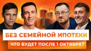 Итоги первого полугодия 2026 на рынке новостроек: продажи, ипотека, цены и прогнозы