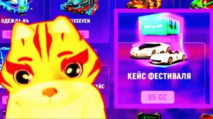 ПРОДАЮ ДОНАТНЫЕ КЕЙСЫ ФЕСТИВАЛЯ ИГРОКАМ ЗА ИГРОВУЮ ВАЛЮТУ!
