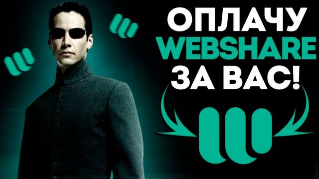 Как оплатить подписку на Webshare.io из России в 2026 году Как оплатить подписку на Webshare.io из России в 2026 году