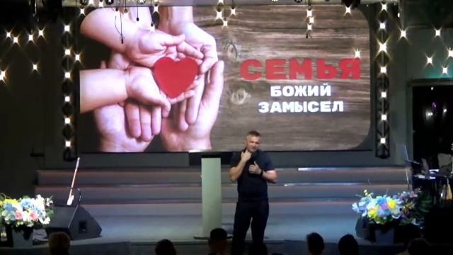 Епископ Александр Калинин | Семья Божий замысел | Церковь «Путь Истины» | Астрахань 2026