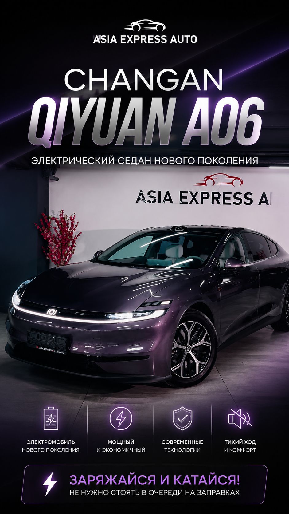 Changan Qiyuan A06 смотреть онлайн