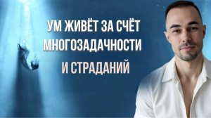 Задача ума выжить любым способом.