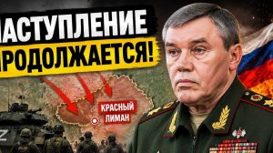 Герасимов сделал громкое заявление. Что происходит на фронте? #новости #украина #россия
