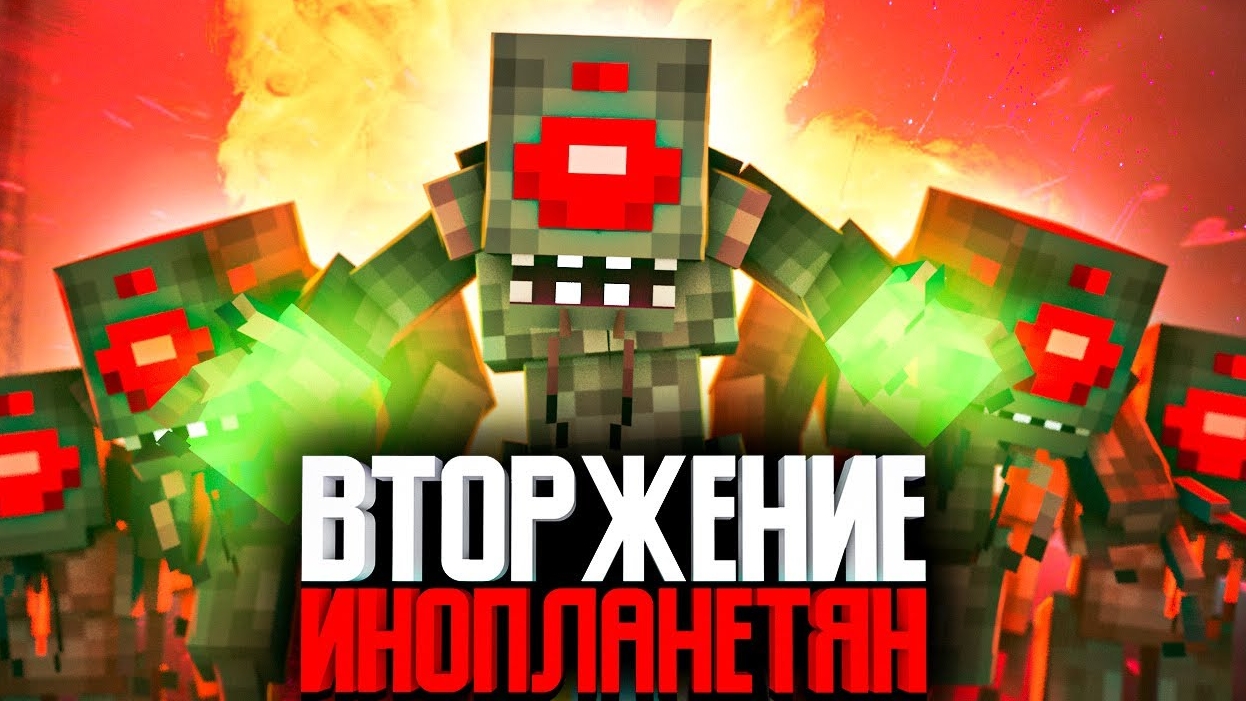 ПОСЛЕДНЯЯ АТАКА - Minecraft сериал [get-save.com].mp4 смотреть онлайн