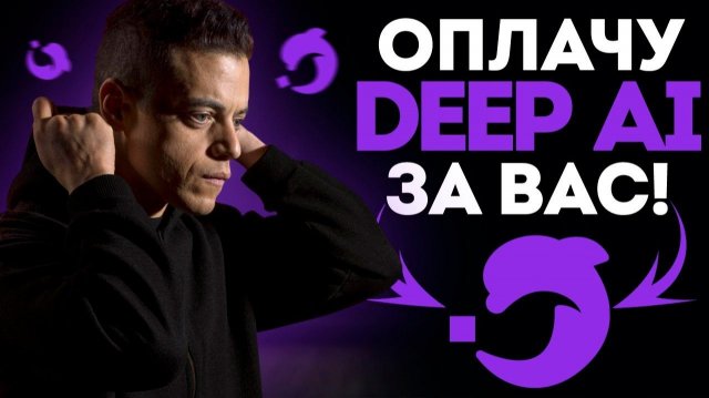 Как оплатить DeepAI в России в 2026 Как оплатить DeepAI в России в 2026