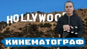 Такое загадочное кино: 10 интересных фактов о фильмах