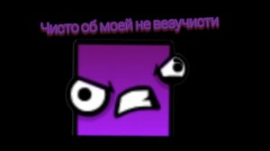 Чисто об моей не везучисти в гд