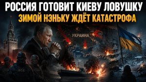 Украина заподозрила РФ в коварстве! Морозный ад ждёт Незалежную!