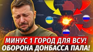 Донбасс Потерян! ВСУ БЕГУТ! Оборона Белицкого Рухнула! Удары По Вайлдберриз -Свежие Военные Сводки