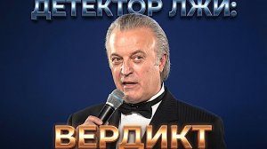 ПОЧЕМУ НЕ ПРОШЕЛ ИЛЬЯ РЕЗНИК ДЕТЕКТОР ЛЖИ