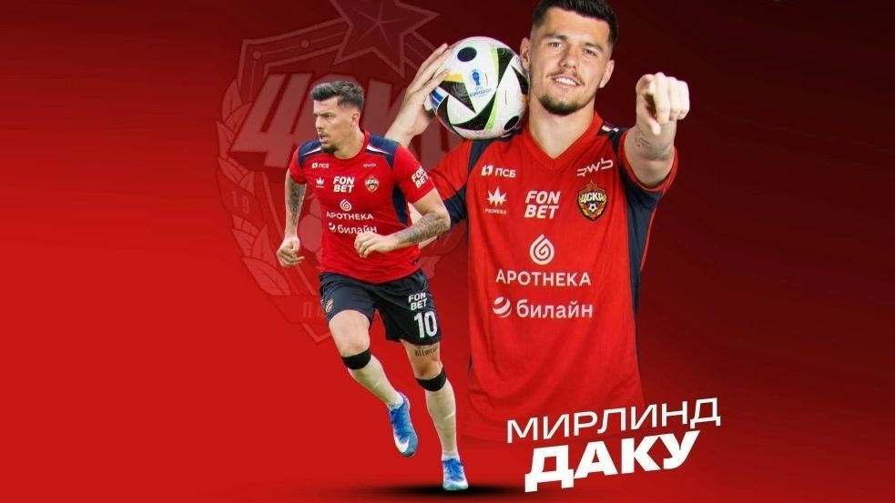 ЦСКА купит Даку из "Рубина"? Худший трансфер для армейцев! смотреть онлайн