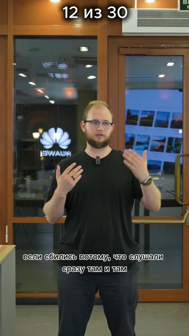 Сценарии использования очков Huawei. 9 серия - использование на совещании