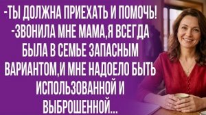 Истории из жизни|А я уже заслужила|Аудио рассказы|Аудиокниги слушать онлайн|Жизненные истории