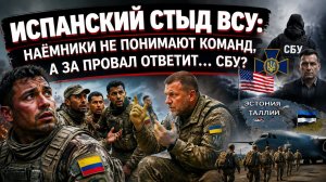 Колумбийский провал и побег янки: Таллин и Киев получили нож в спину от «союзников»