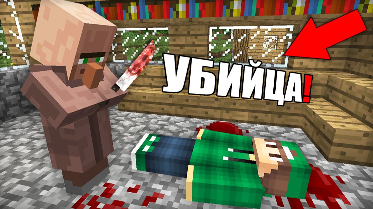 ЭТОТ ДЕРЕВЕНСКИЙ ЖИТЕЛЬ УБИЛ МЕНЯ В МАЙНКРАФТ | Риколит Minecraft смотреть онлайн