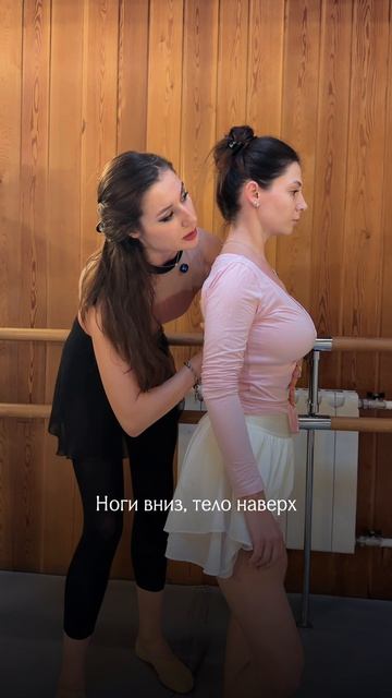Балетная осанка начинается с воздуха