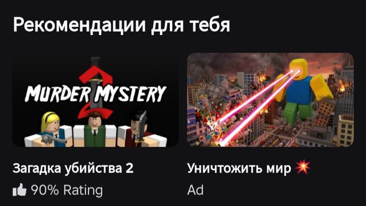 Играем в роблокс смотреть онлайн