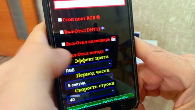 Обзор вебинтерфейса и функционала "Часы-строка метеостанция" WS2812b 32х8. смотреть онлайн