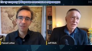 Паскаль Лоттаз - доктор Джефф Рич: Очередная ЭСКАЛАЦИЯ против России