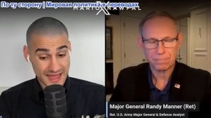 Марио Навфал - генерал Рэнди Маннер: Трамп о погибших солдатах: Такое случается, это просто данность