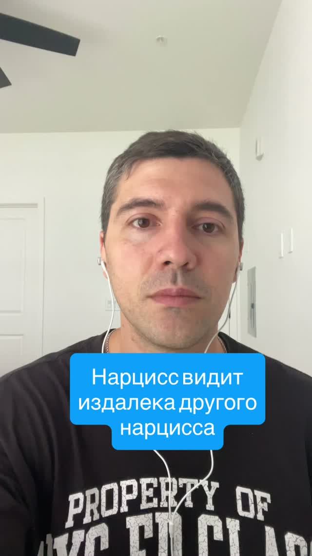 Нарцисс видит издалека другого нарцисса #Нарциссизм #терапия #психология