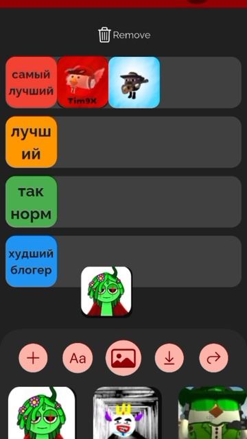тир лист рутуберов 1 часть смотреть онлайн