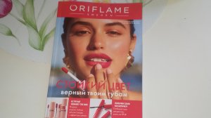 Листаю каталог Oriflame №11/2026