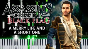 A Merry Life and a Short One (Assassin's Creed IV: Black Flag) 【 КАВЕР НА ПИАНИНО 】