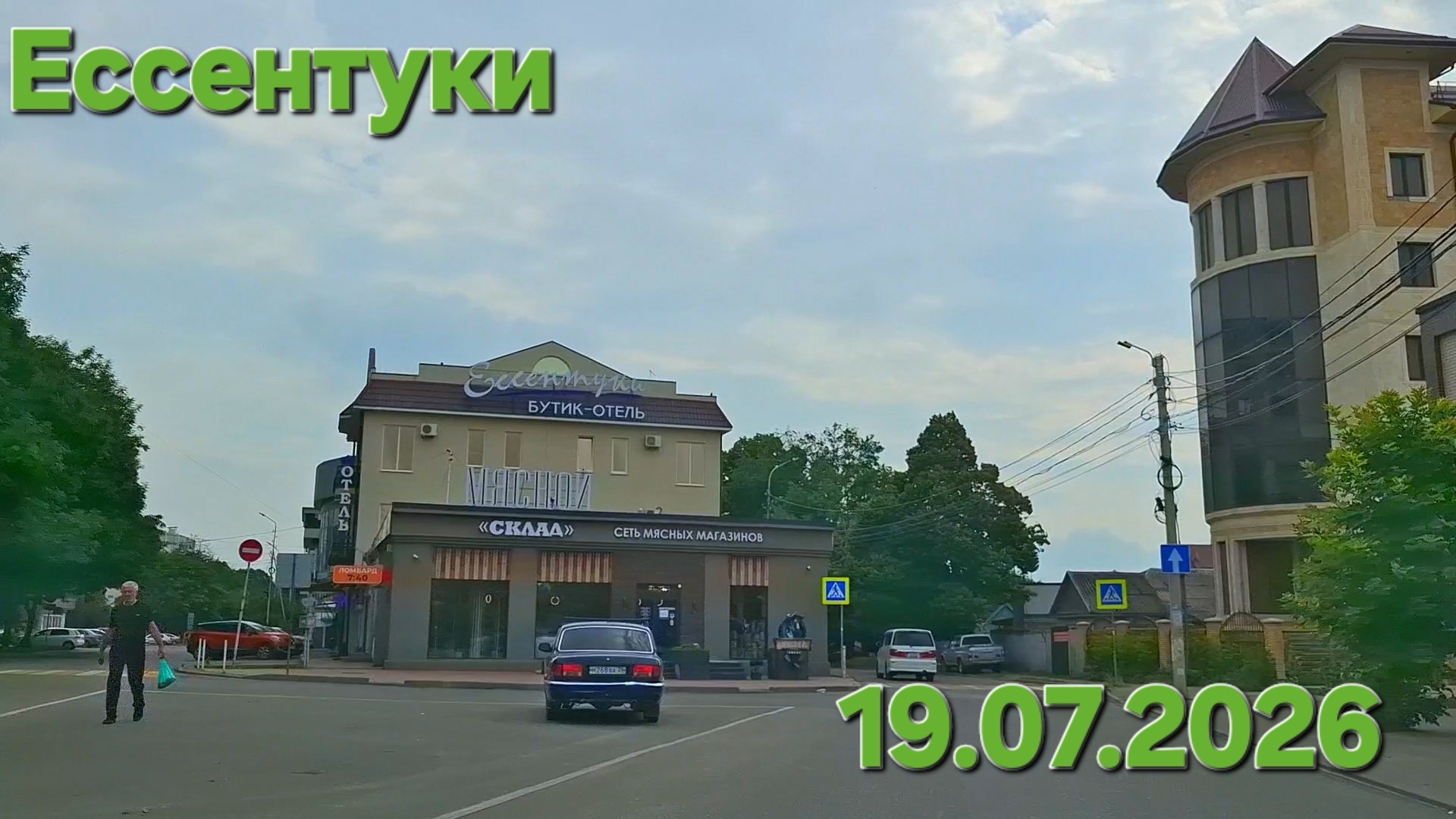 Ессентуки по дорогам 19-07-2026 смотреть онлайн