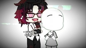 GACHA LIFE ❕| ухты, мне нравится